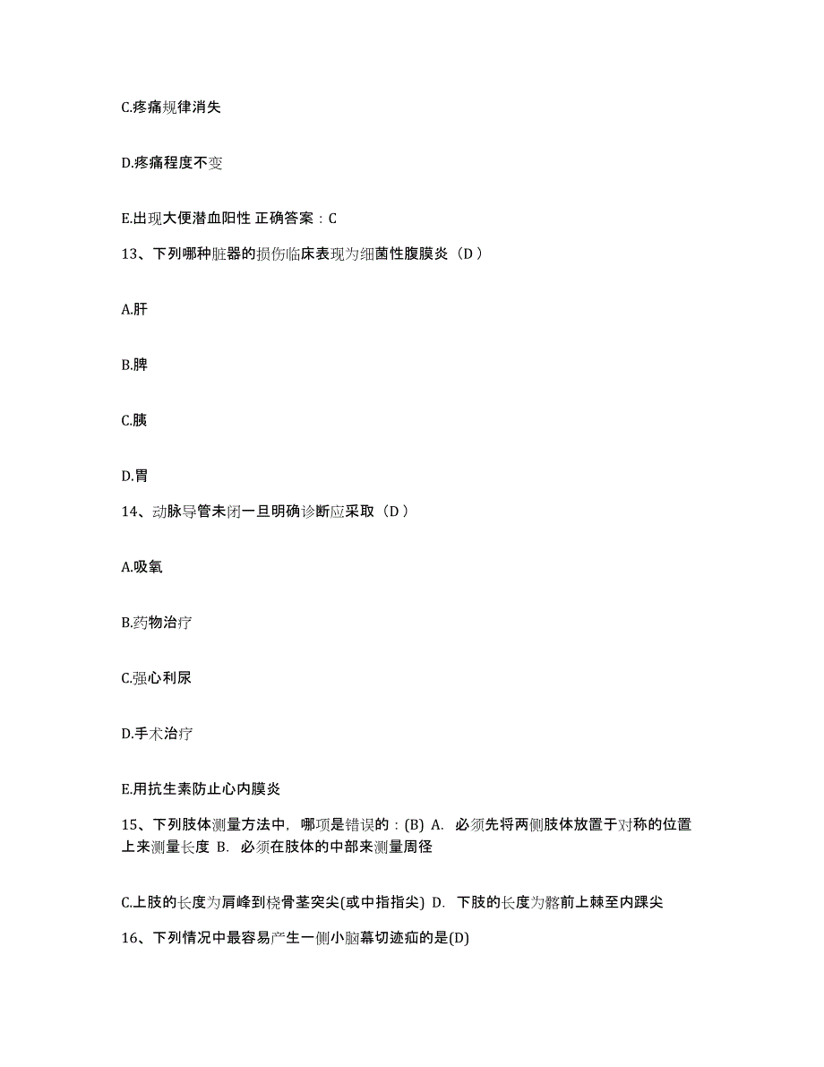 2021-2022年度陕西省西安市灞桥区红十字会医院护士招聘练习题及答案_第4页