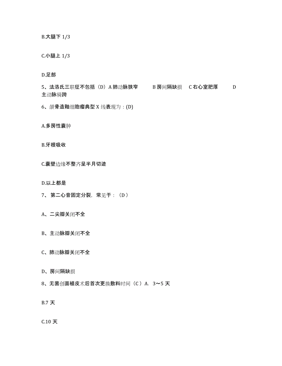 2021-2022年度贵州省赤水市交通医院护士招聘模拟考试试卷B卷含答案_第2页