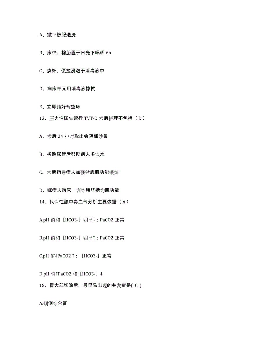 2021-2022年度陕西省西安市新城区胡家庙医院护士招聘模拟预测参考题库及答案_第4页