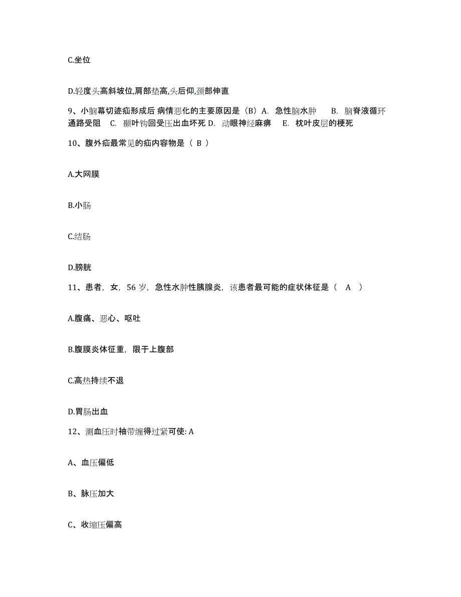 2021-2022年度贵州省遵义市061-427医院护士招聘考前冲刺试卷A卷含答案_第3页