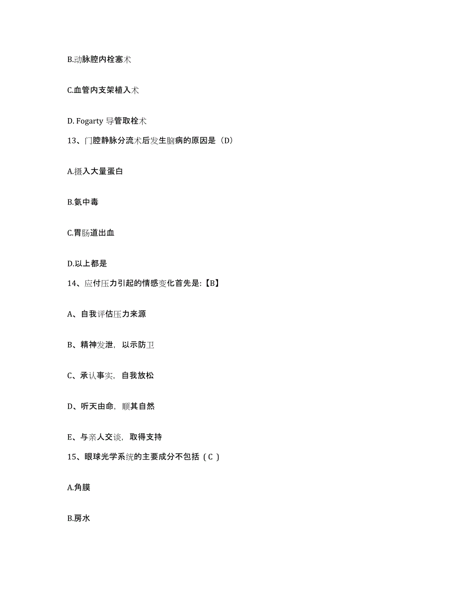 2021-2022年度陕西省西乡县中医院护士招聘题库附答案（典型题）_第4页