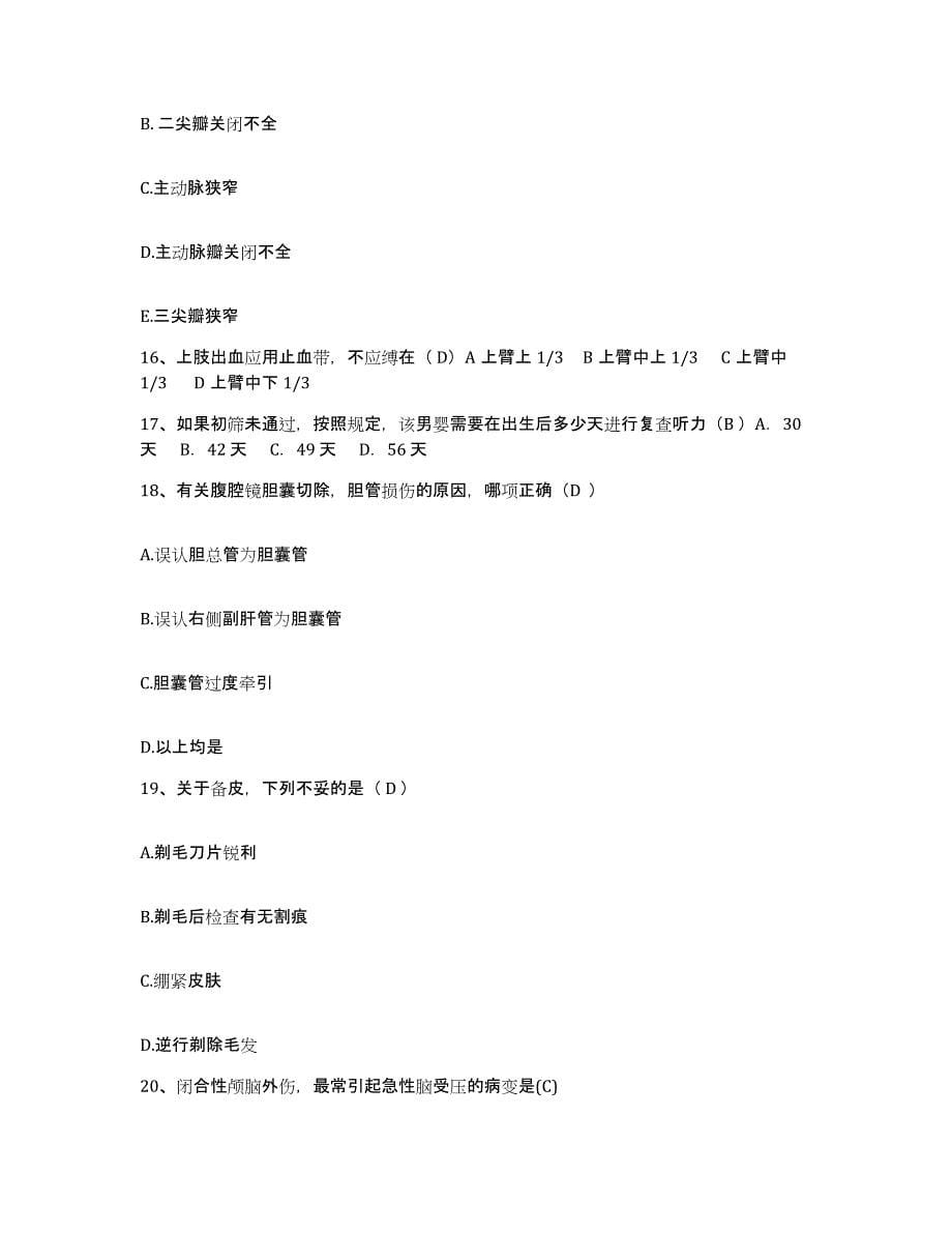 2021-2022年度陕西省西安市东郊骨病医院护士招聘题库检测试卷A卷附答案_第5页