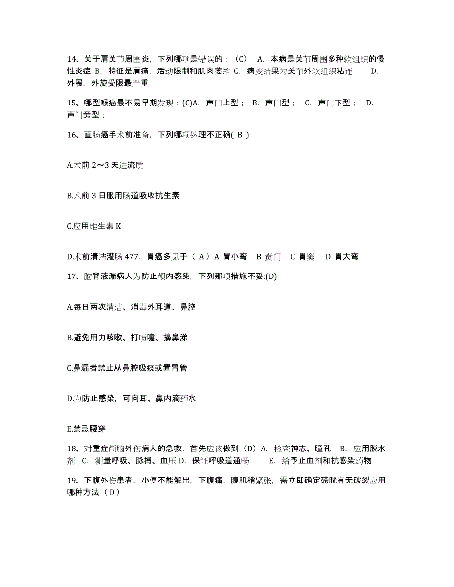 2021-2022年度陕西省西安市中心医院第二分院护士招聘押题练习试卷B卷附答案_第4页