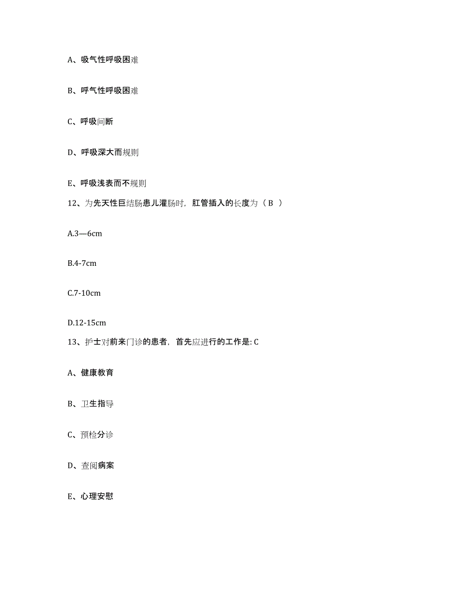 2021-2022年度贵州省惠水县人民医院护士招聘高分通关题型题库附解析答案_第4页