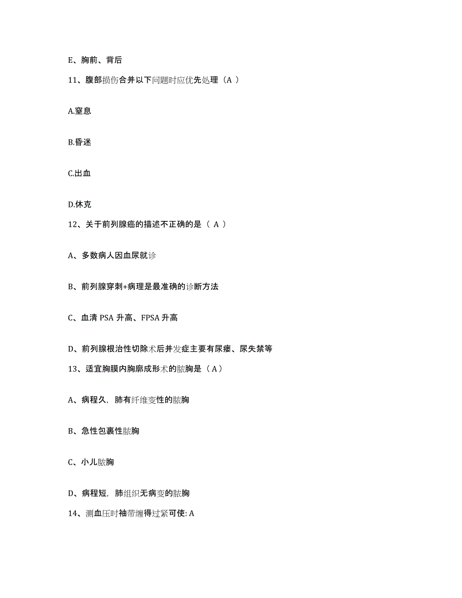 2021-2022年度陕西省蒲城县博爱医院护士招聘典型题汇编及答案_第4页