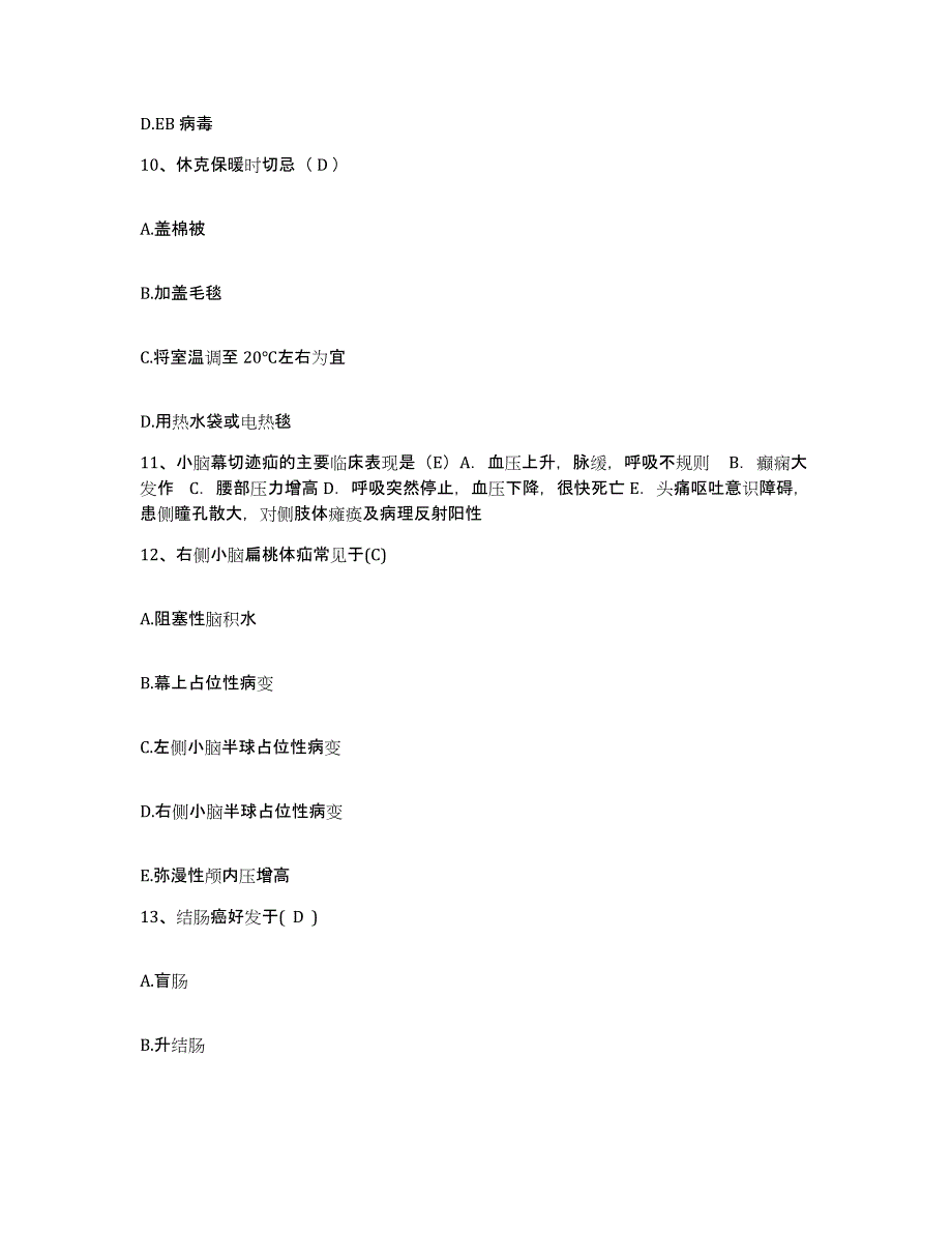 2021-2022年度贵州省普安县人民医院护士招聘题库综合试卷A卷附答案_第4页