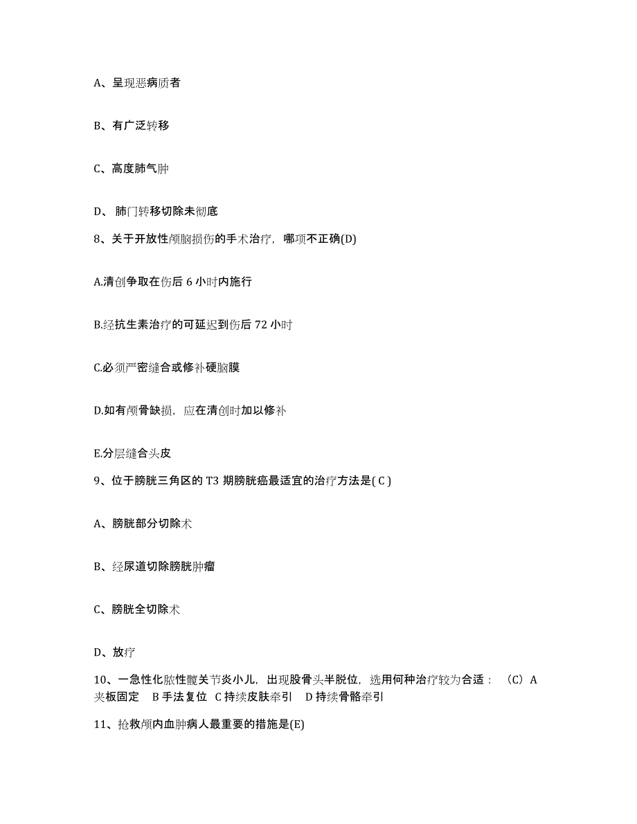 2021-2022年度陕西省西安市儿童医院护士招聘通关考试题库带答案解析_第3页