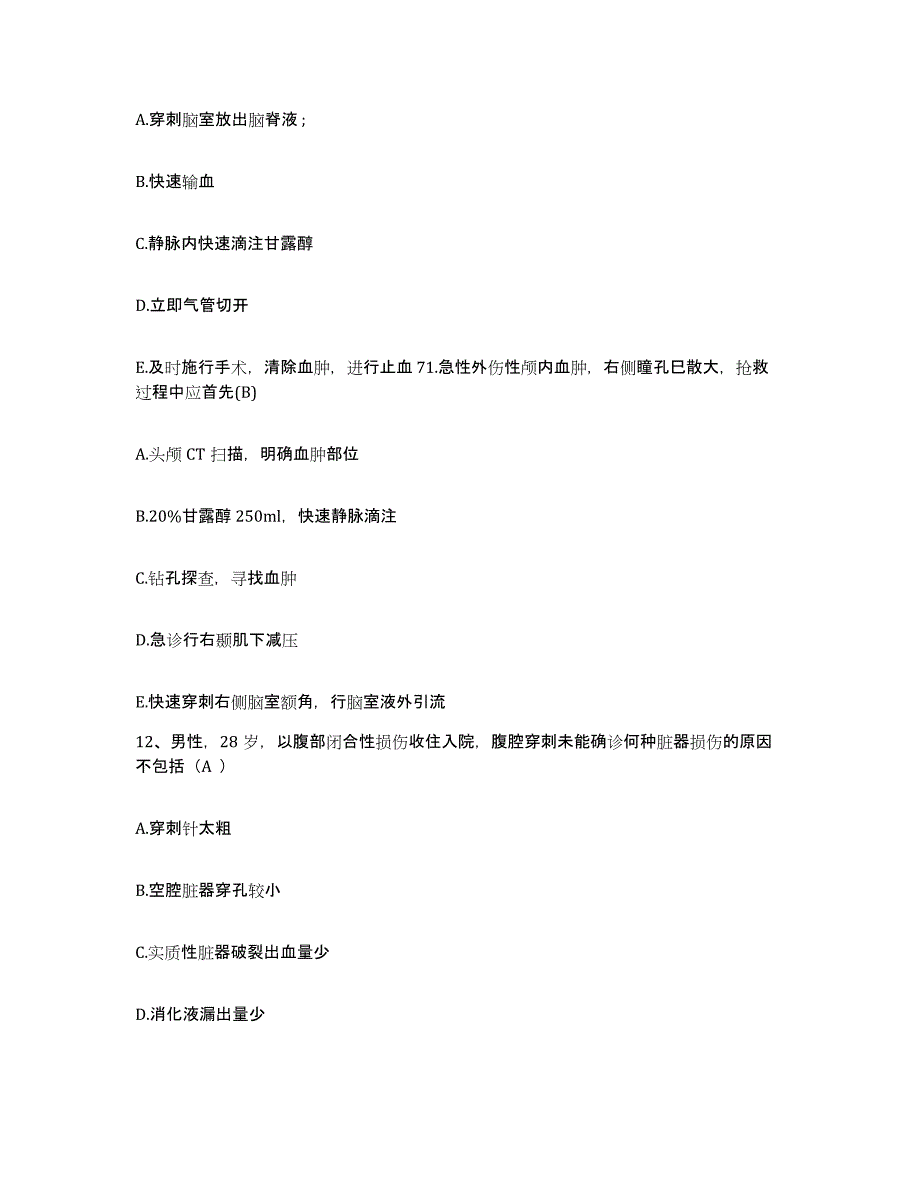 2021-2022年度陕西省西安市儿童医院护士招聘通关考试题库带答案解析_第4页