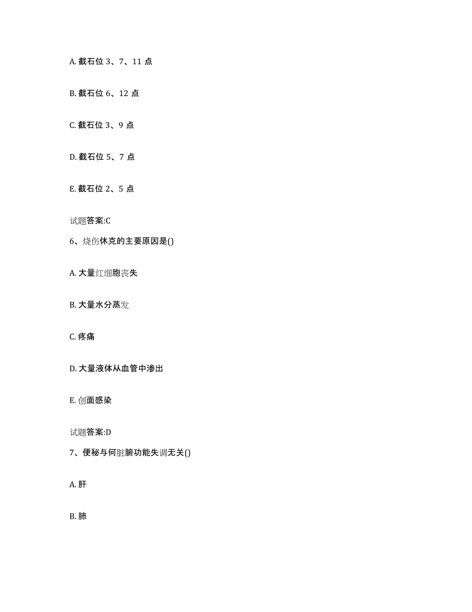 2023年度江苏省镇江市丹徒区乡镇中医执业助理医师考试之中医临床医学能力提升试卷B卷附答案_第3页