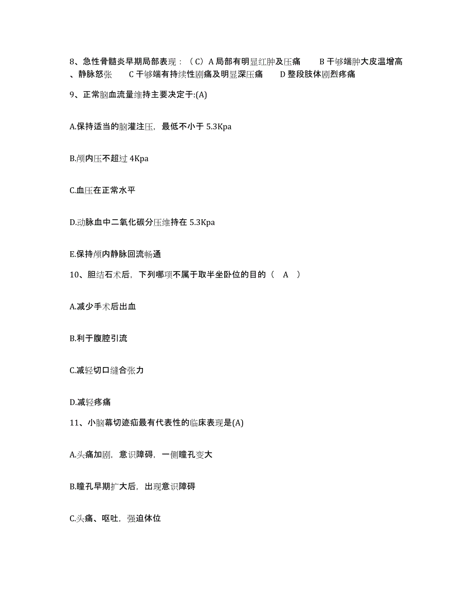 2021-2022年度陕西省西安市灞桥区红十字会医院护士招聘过关检测试卷A卷附答案_第3页