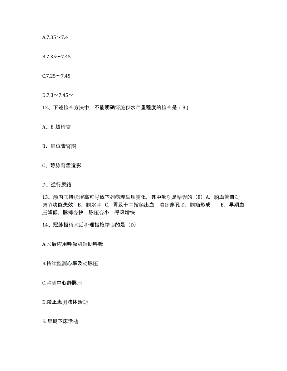 2021-2022年度陕西省泾阳县骨科医院护士招聘高分题库附答案_第4页