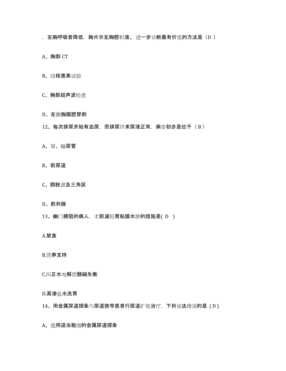 2021-2022年度陕西省汉阴县双河医院护士招聘真题练习试卷B卷附答案_第4页