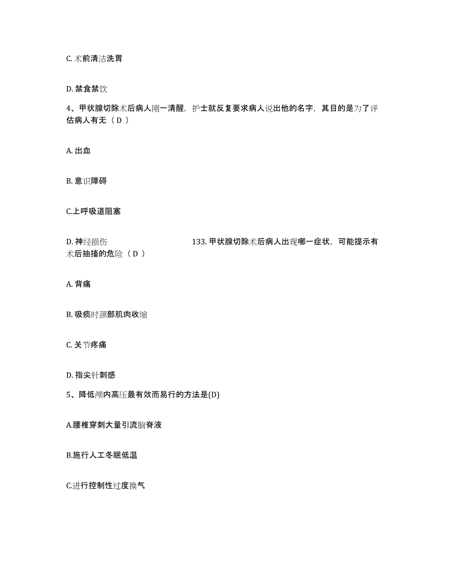 2021-2022年度贵州省遵义市口腔医院护士招聘考前自测题及答案_第2页