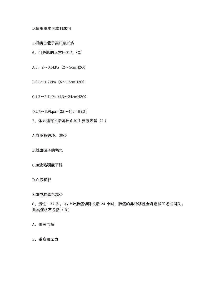 2021-2022年度贵州省遵义市口腔医院护士招聘考前自测题及答案_第3页