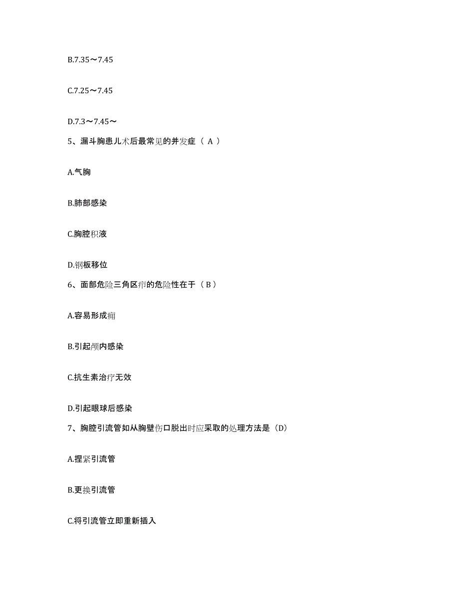 2021-2022年度贵州省贵阳市第五人民医院护士招聘题库练习试卷B卷附答案_第2页