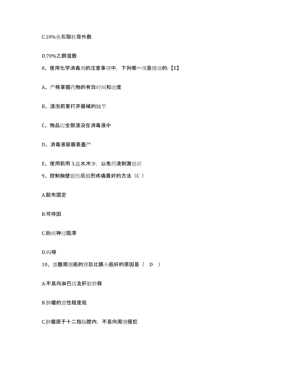 2021-2022年度陕西省红石岩煤矿医院护士招聘每日一练试卷A卷含答案_第2页