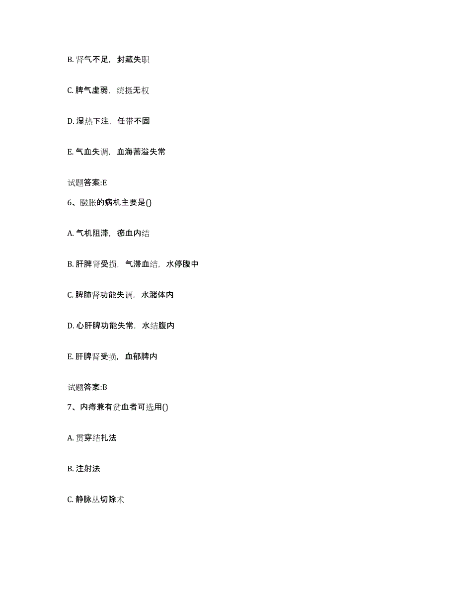 2023年度广东省梅州市蕉岭县乡镇中医执业助理医师考试之中医临床医学通关提分题库及完整答案_第3页