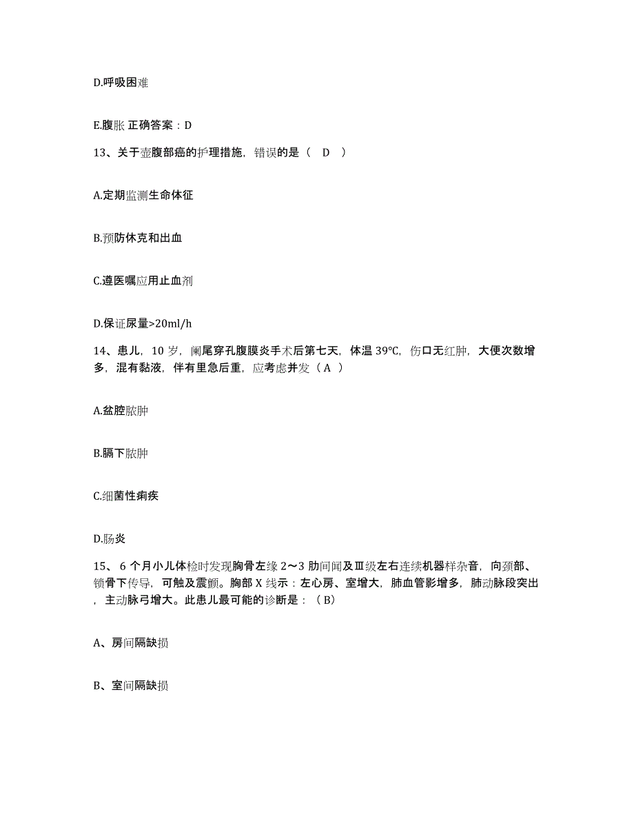 2021-2022年度贵州省盘县盘江矿务局土城矿医院护士招聘综合练习试卷A卷附答案_第4页