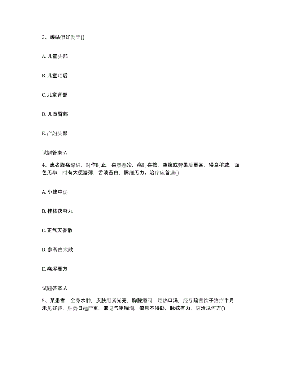 2023年度广东省湛江市赤坎区乡镇中医执业助理医师考试之中医临床医学能力测试试卷A卷附答案_第2页