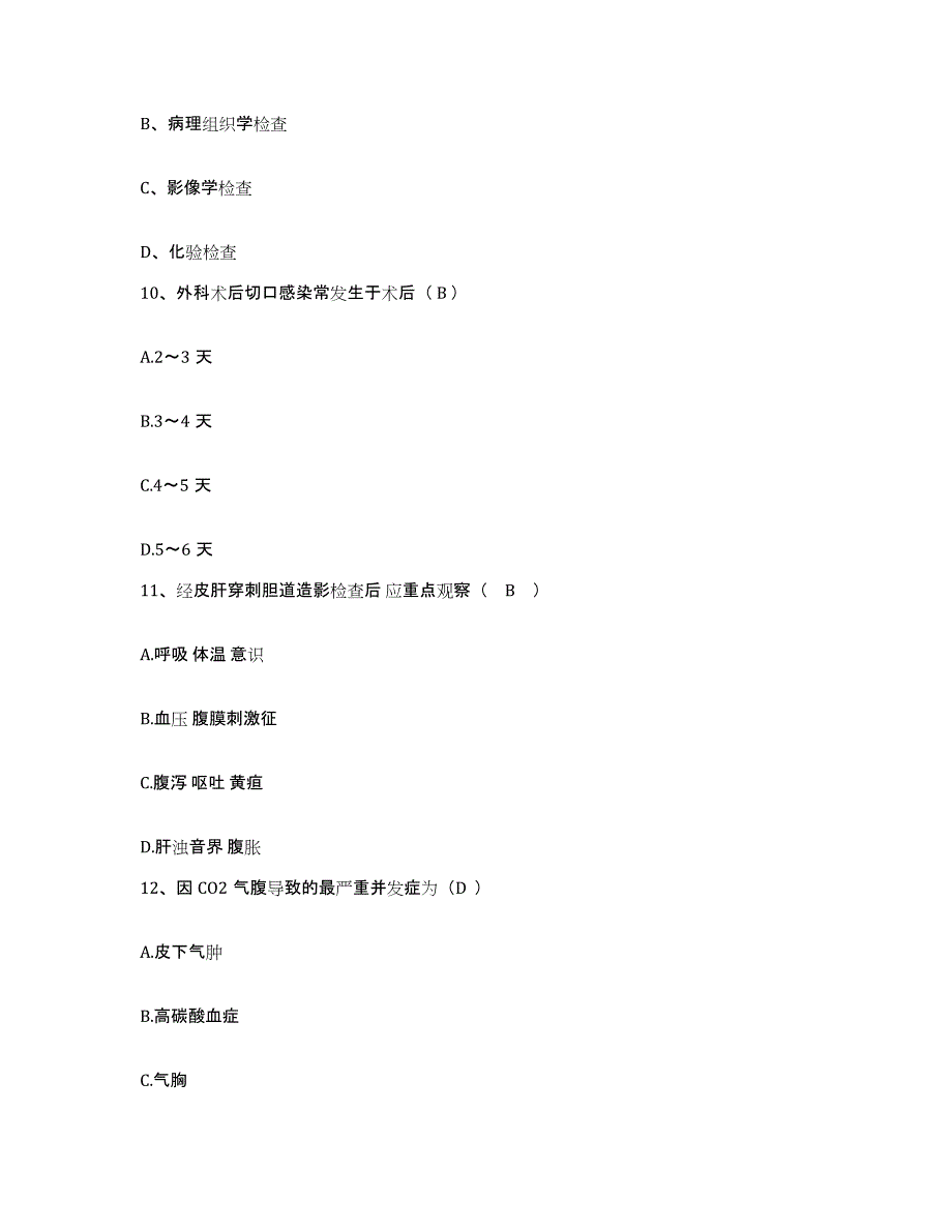 2021-2022年度贵州省都匀市黔南州中医院护士招聘综合练习试卷B卷附答案_第4页