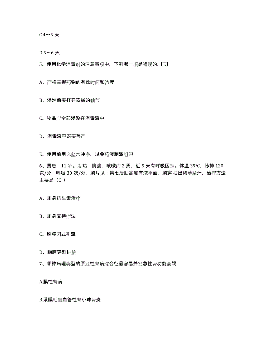 2021-2022年度陕西省汉中市核工业部二十一建设公司职工医院护士招聘模拟考试试卷A卷含答案_第2页