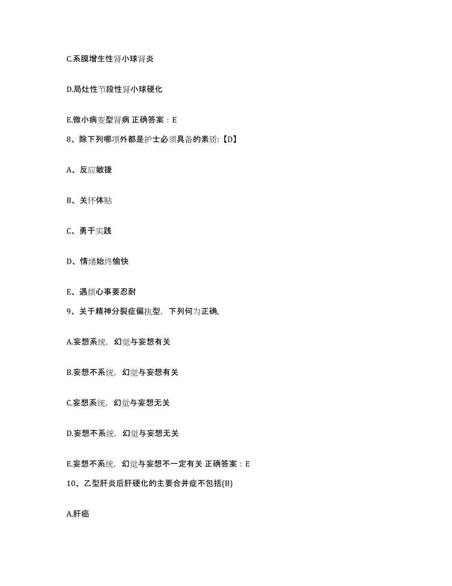 2021-2022年度陕西省汉中市核工业部二十一建设公司职工医院护士招聘模拟考试试卷A卷含答案_第3页