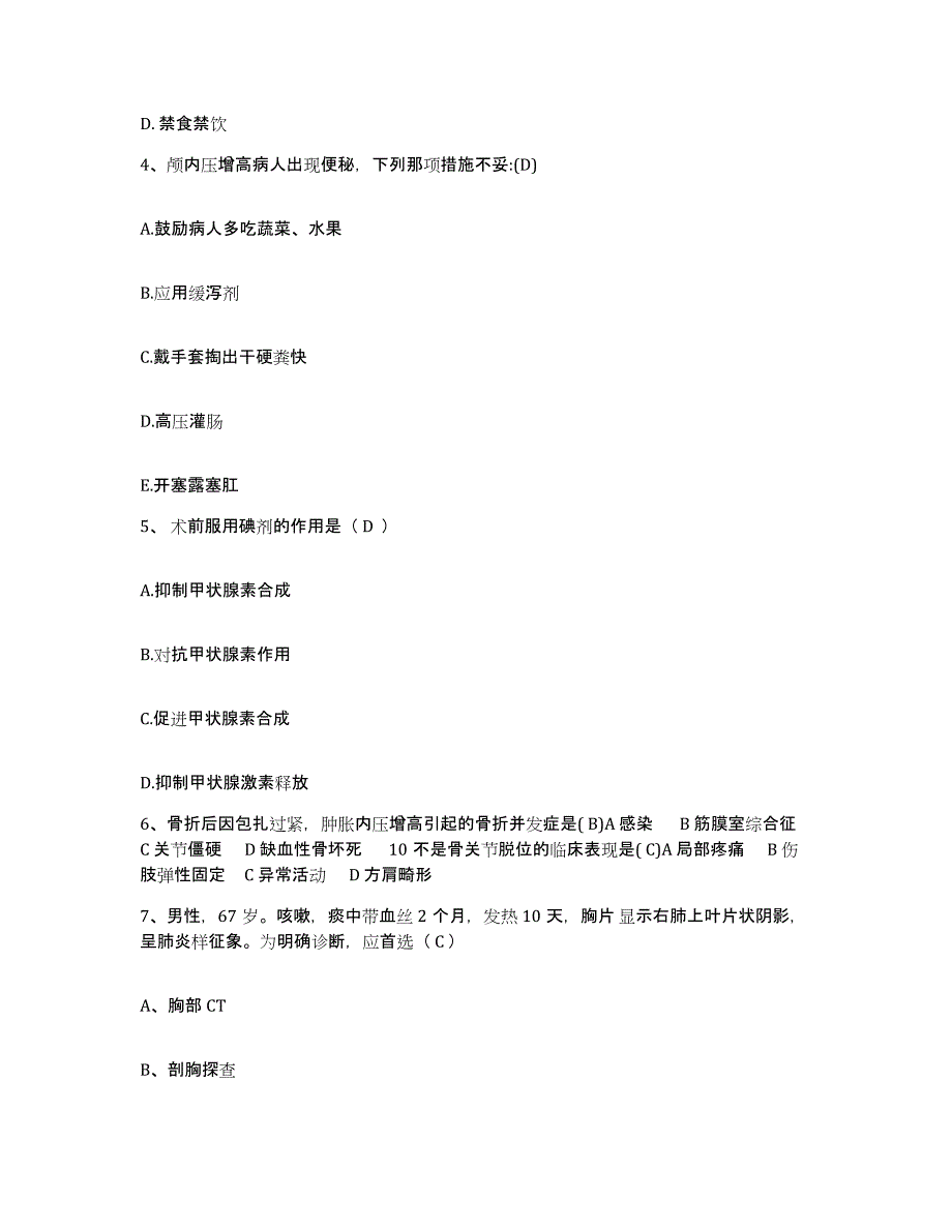 2021-2022年度陕西省西安市灞桥区红十字会医院护士招聘能力检测试卷B卷附答案_第2页