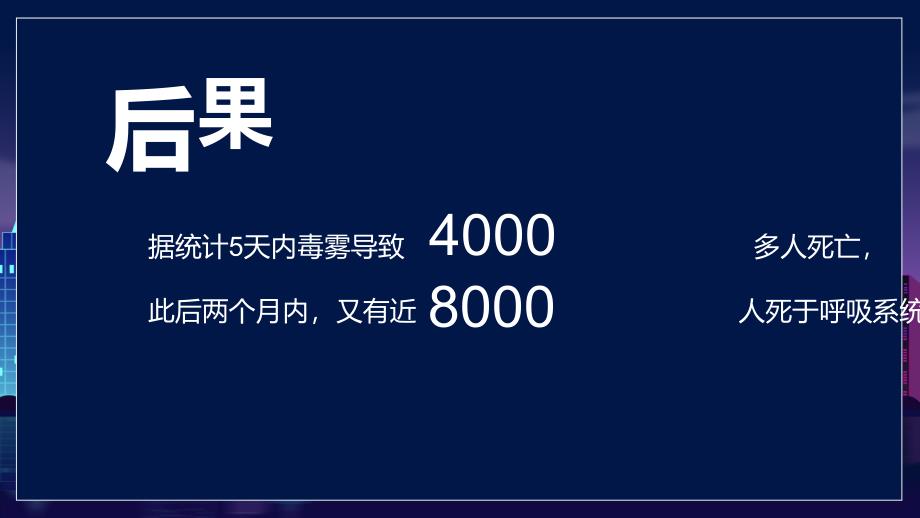 雾都蓝色雾都伦敦的前世今生学习ppt课件_第3页