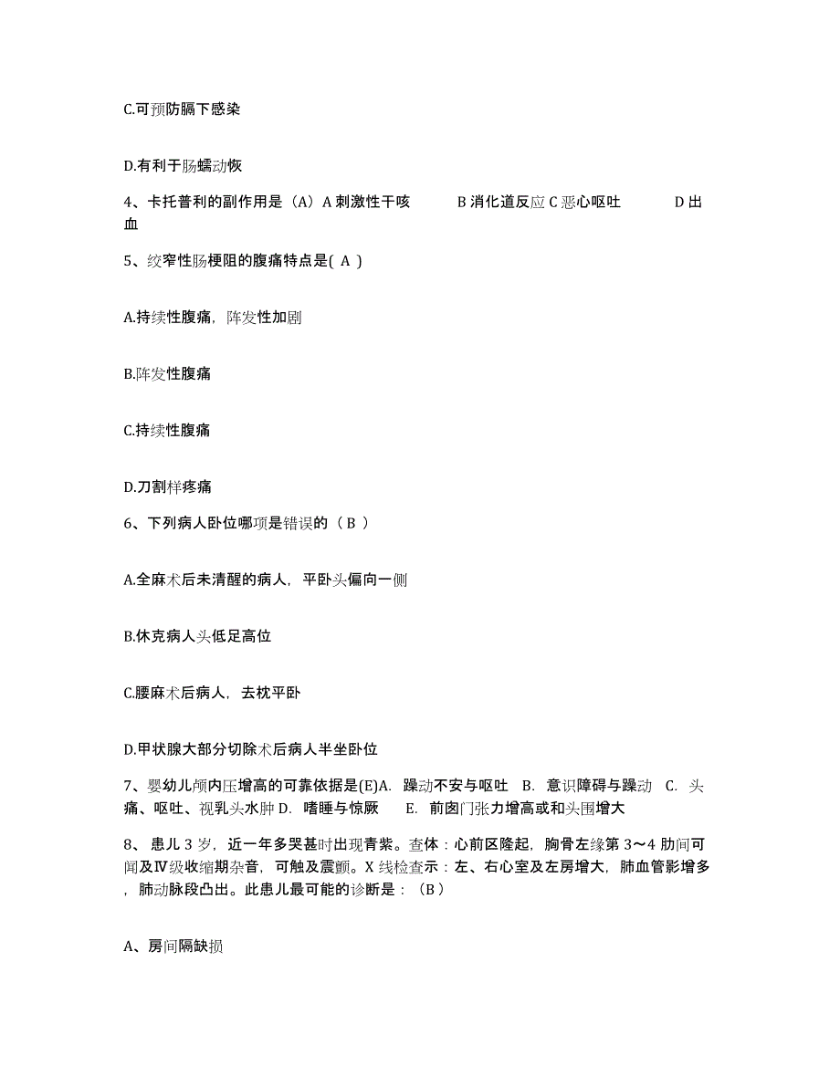 2021-2022年度陕西省蒲城县医院护士招聘通关考试题库带答案解析_第2页