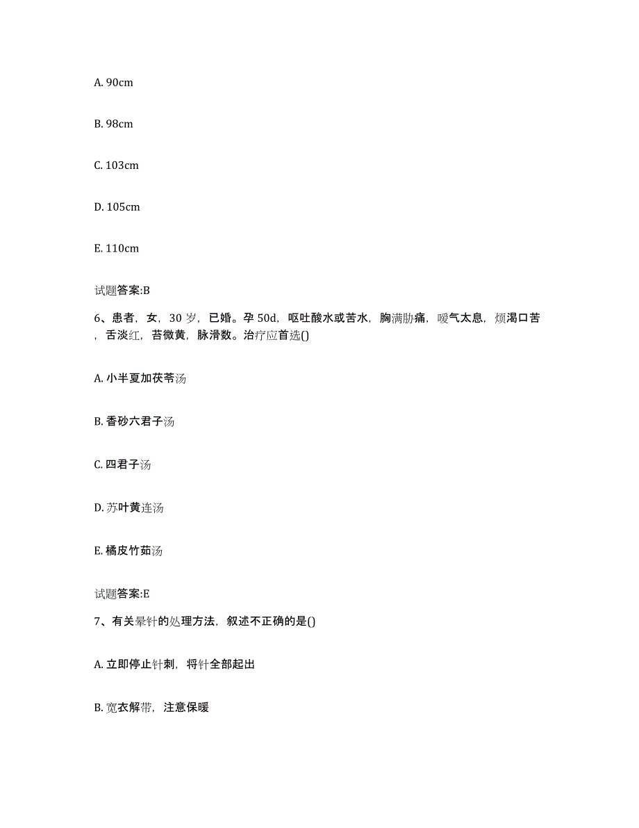 2023年度广东省阳江市乡镇中医执业助理医师考试之中医临床医学题库检测试卷A卷附答案_第3页