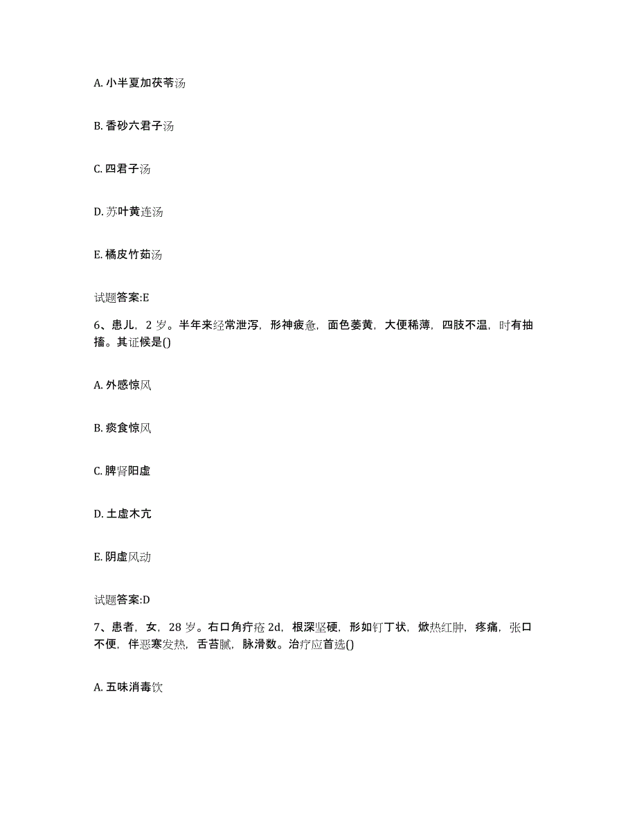 2023年度广西壮族自治区柳州市乡镇中医执业助理医师考试之中医临床医学综合练习试卷B卷附答案_第3页