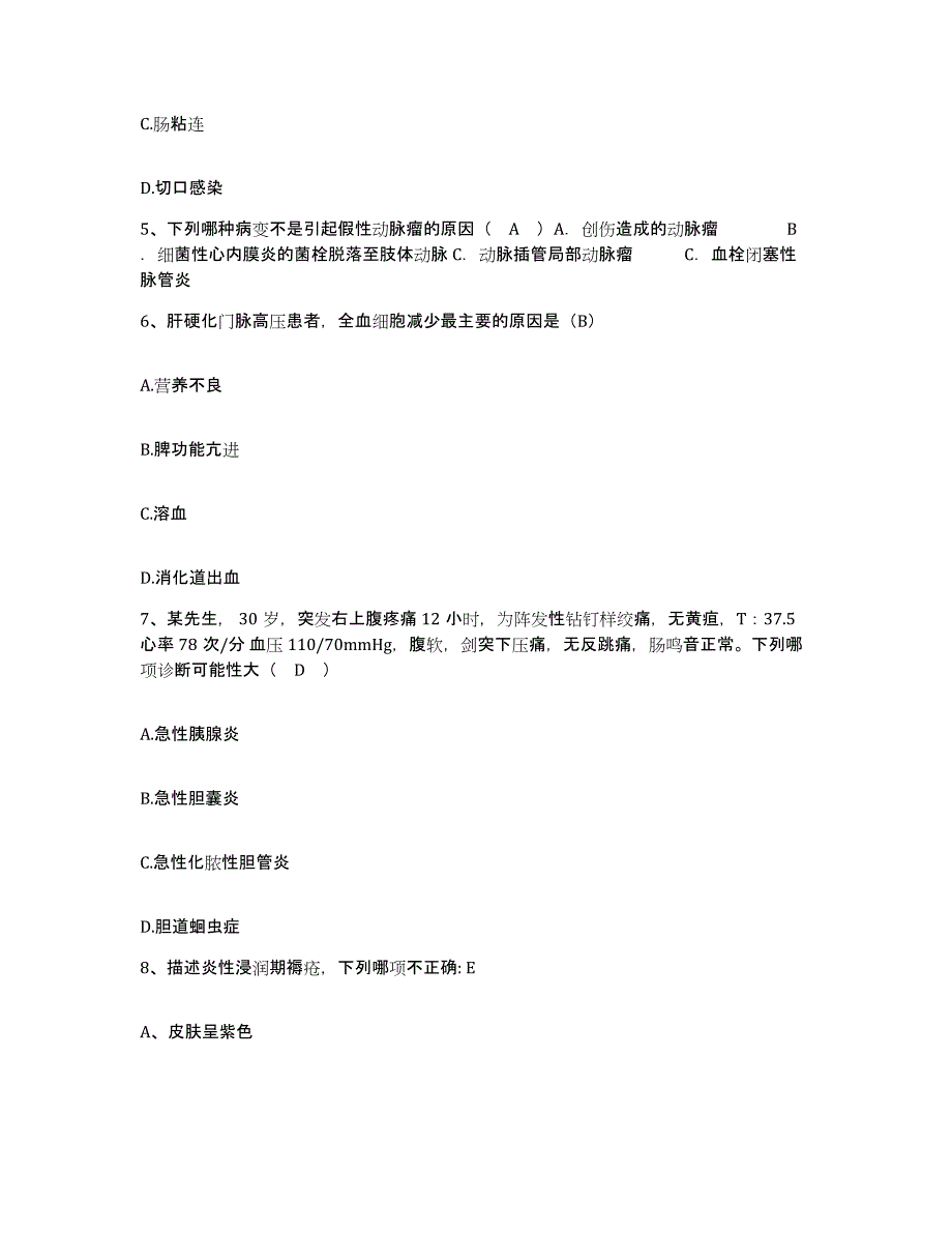 2021-2022年度陕西省汉中市口腔医院护士招聘考前冲刺模拟试卷A卷含答案_第2页