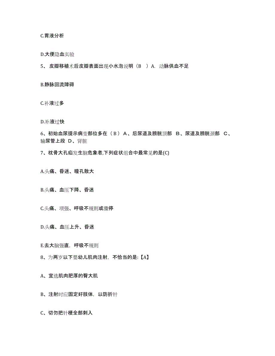 2021-2022年度陕西省耀县人民医院护士招聘模拟预测参考题库及答案_第2页