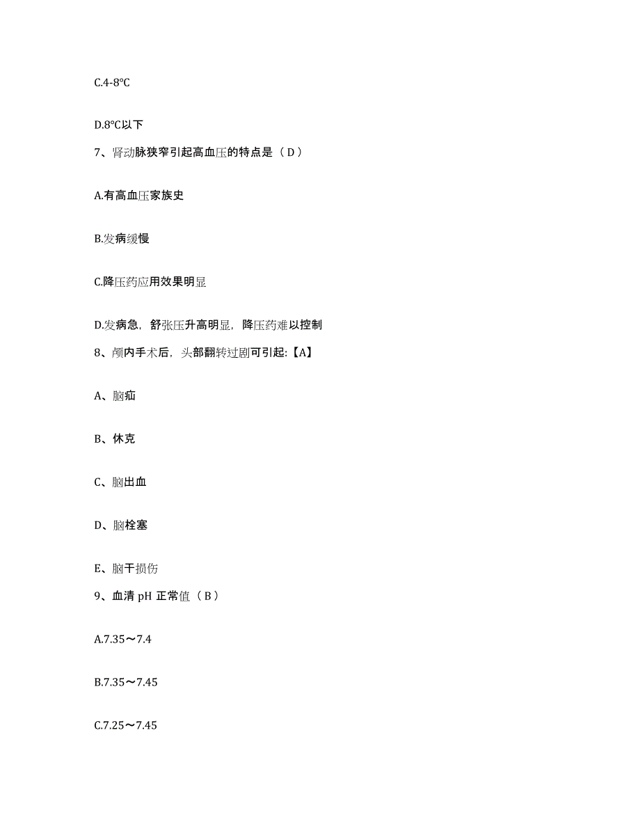 2021-2022年度陕西省三原县洪水医院护士招聘自测模拟预测题库_第3页