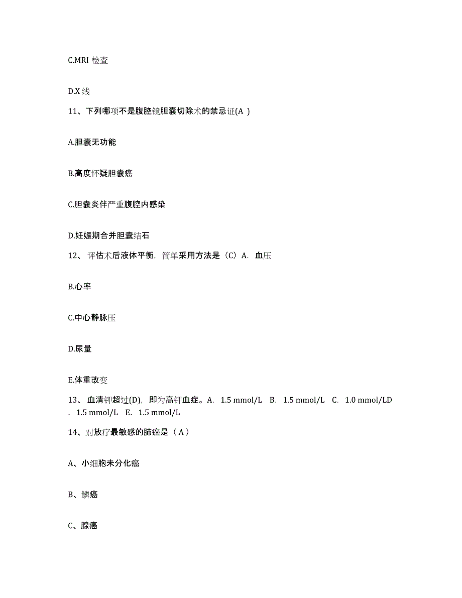 2021-2022年度陕西省兴平市脑病康复研究所护士招聘考前练习题及答案_第4页