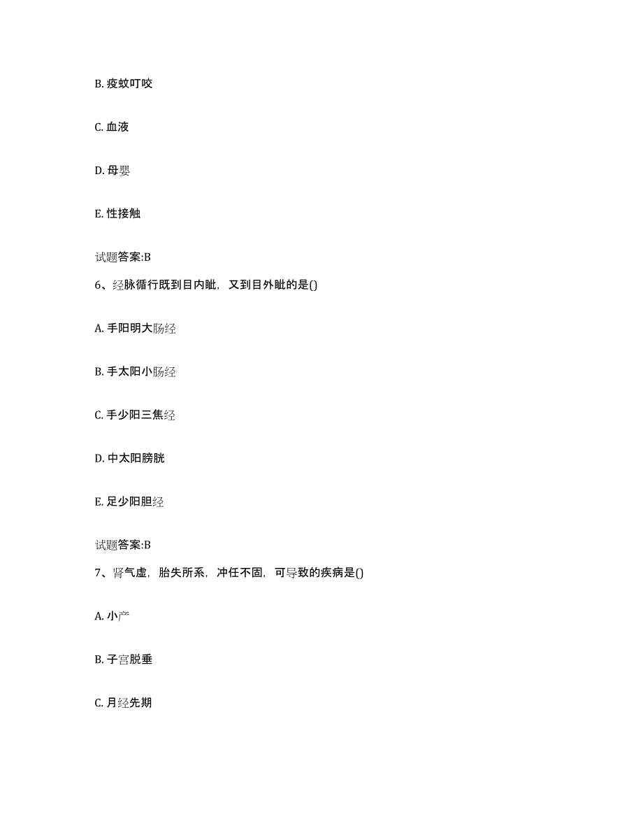 2023年度广东省韶关市乐昌市乡镇中医执业助理医师考试之中医临床医学题库练习试卷B卷附答案_第3页