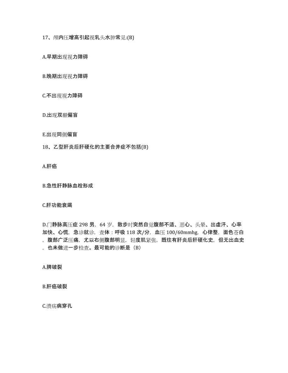 2021-2022年度贵州省赤水市中医院护士招聘押题练习试题B卷含答案_第5页