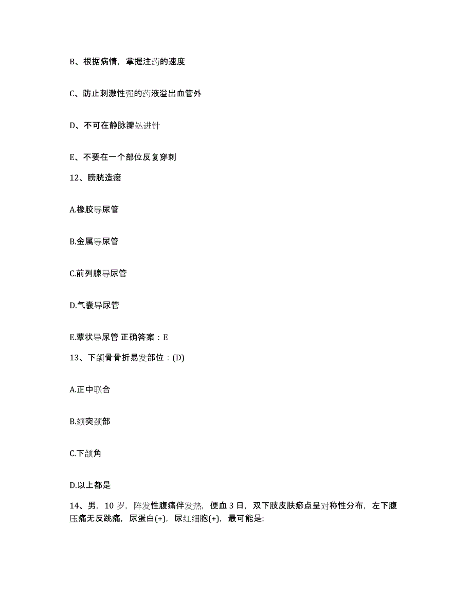 2021-2022年度贵州省纳雍县中医院护士招聘强化训练试卷B卷附答案_第4页