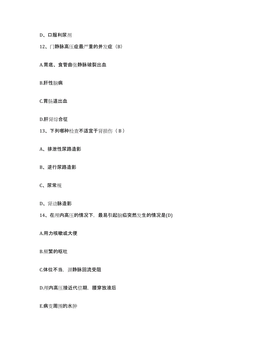 2021-2022年度陕西省西安市亚西光电仪器厂职工医院护士招聘强化训练试卷B卷附答案_第4页