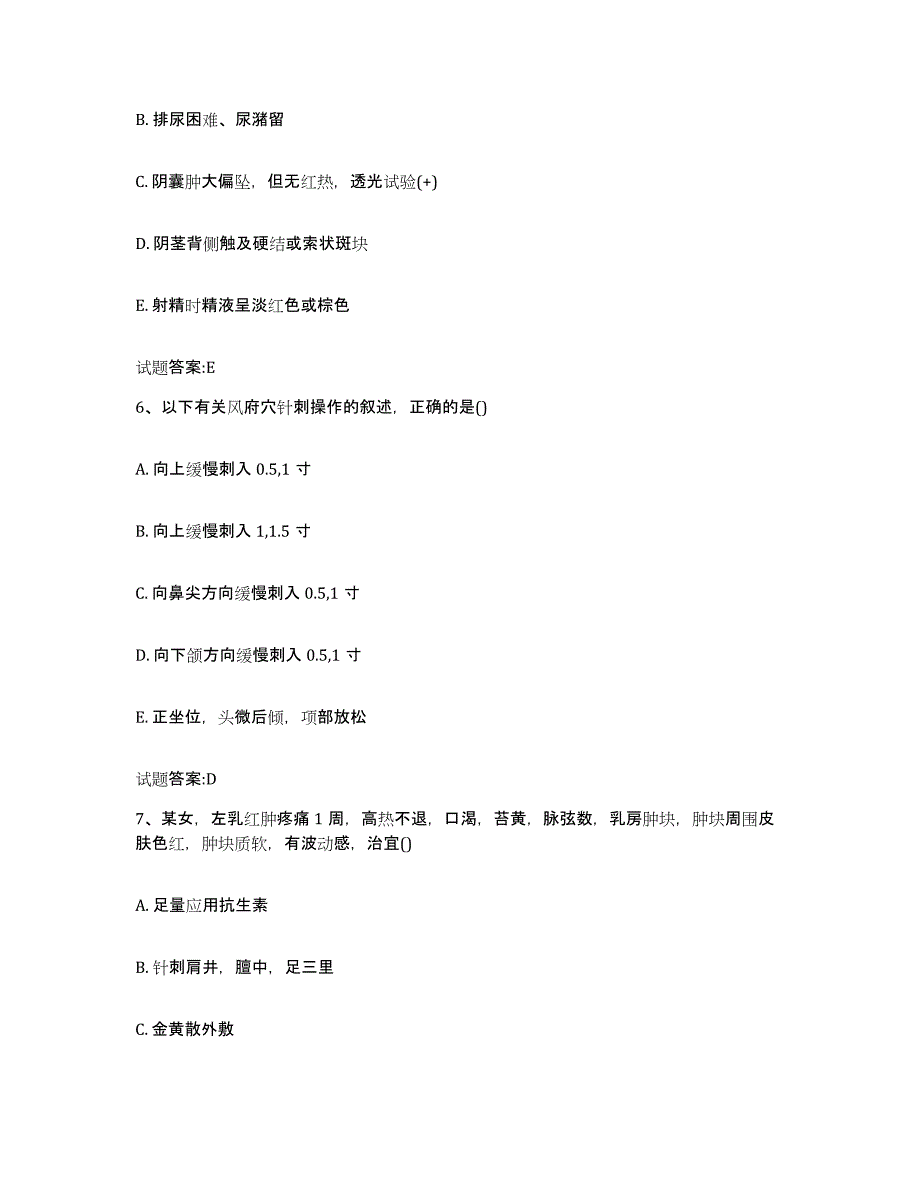 2023年度山东省菏泽市成武县乡镇中医执业助理医师考试之中医临床医学题库检测试卷B卷附答案_第3页