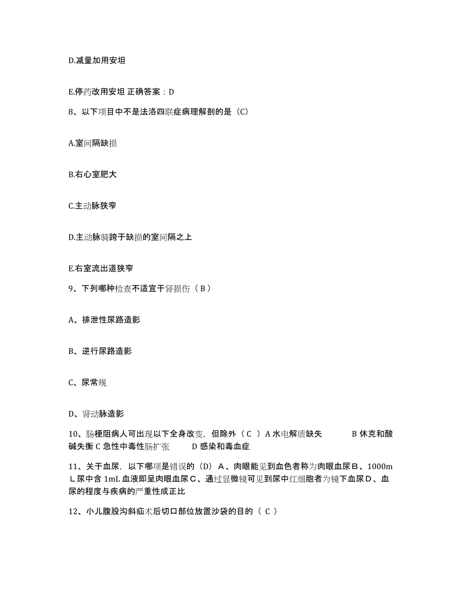 2021-2022年度陕西省西安市未央区中医院护士招聘高分通关题型题库附解析答案_第3页