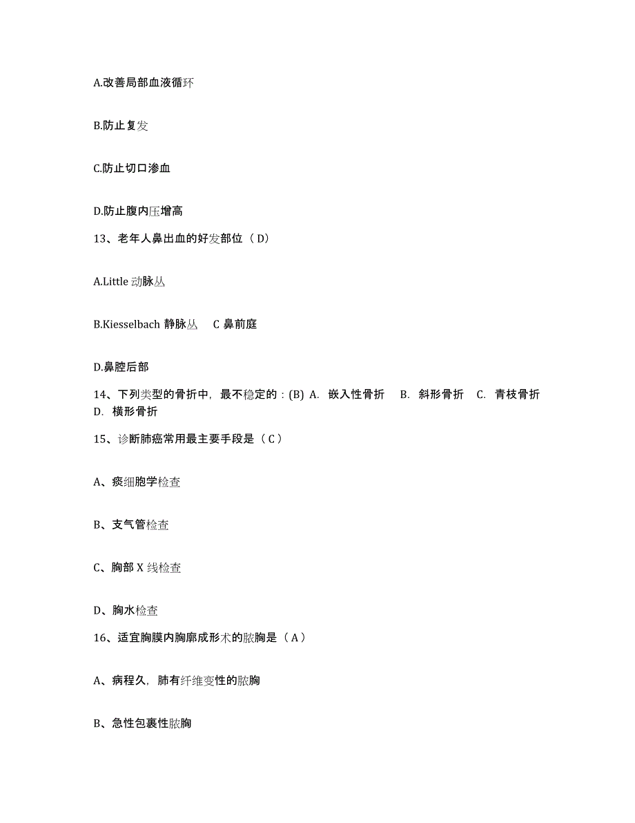 2021-2022年度陕西省西安市未央区中医院护士招聘高分通关题型题库附解析答案_第4页