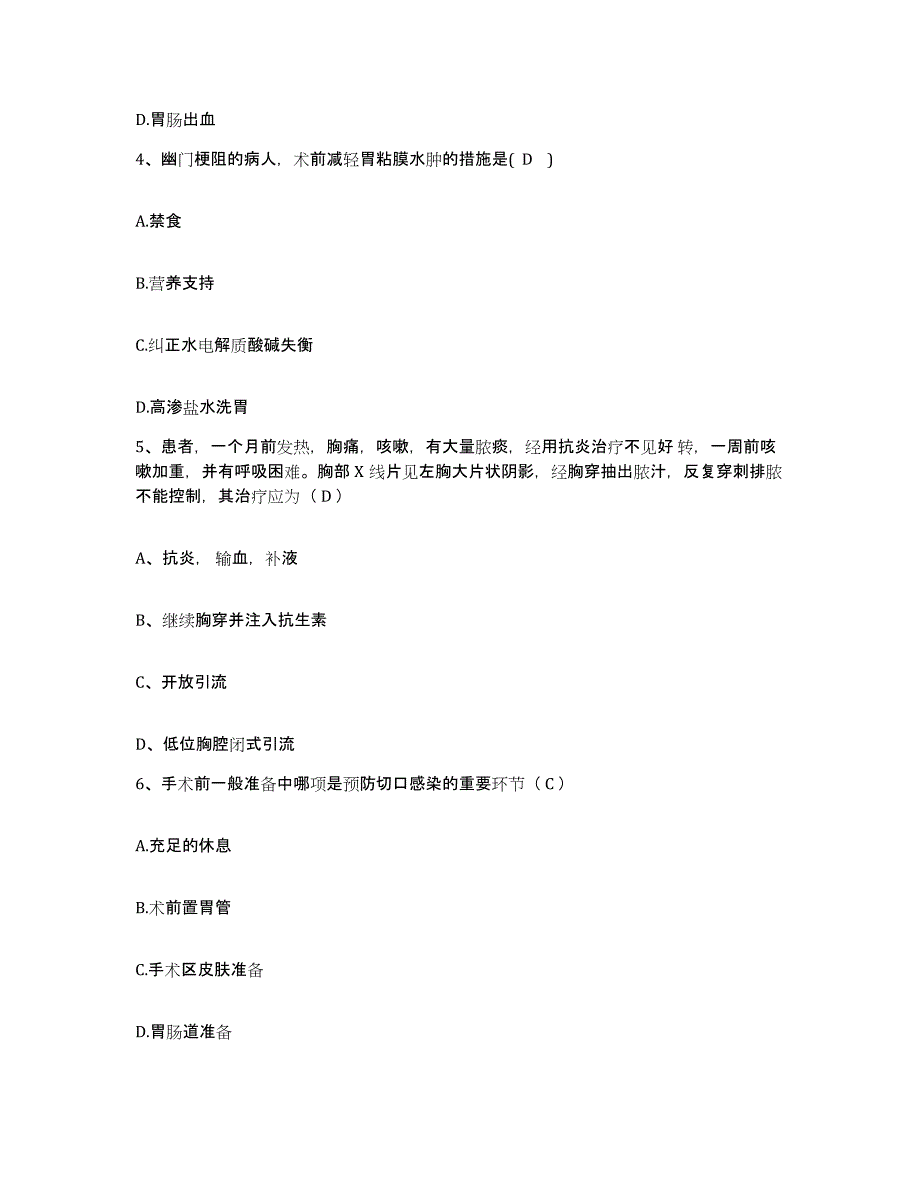 2021-2022年度陕西省西安市碑林区中医院护士招聘提升训练试卷A卷附答案_第2页