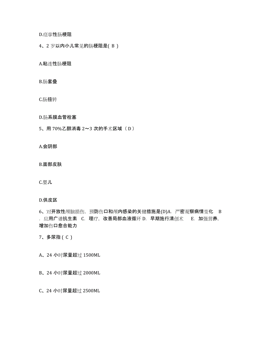 2021-2022年度陕西省汉中市康复医院护士招聘模拟试题（含答案）_第2页