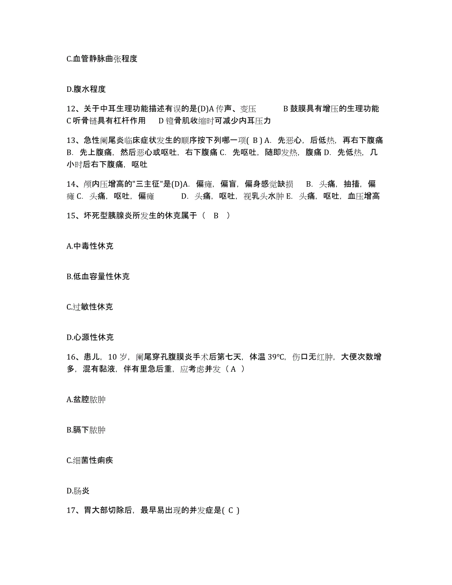 2021-2022年度陕西省汉中市核工业部二十一建设公司职工医院护士招聘自测模拟预测题库_第4页