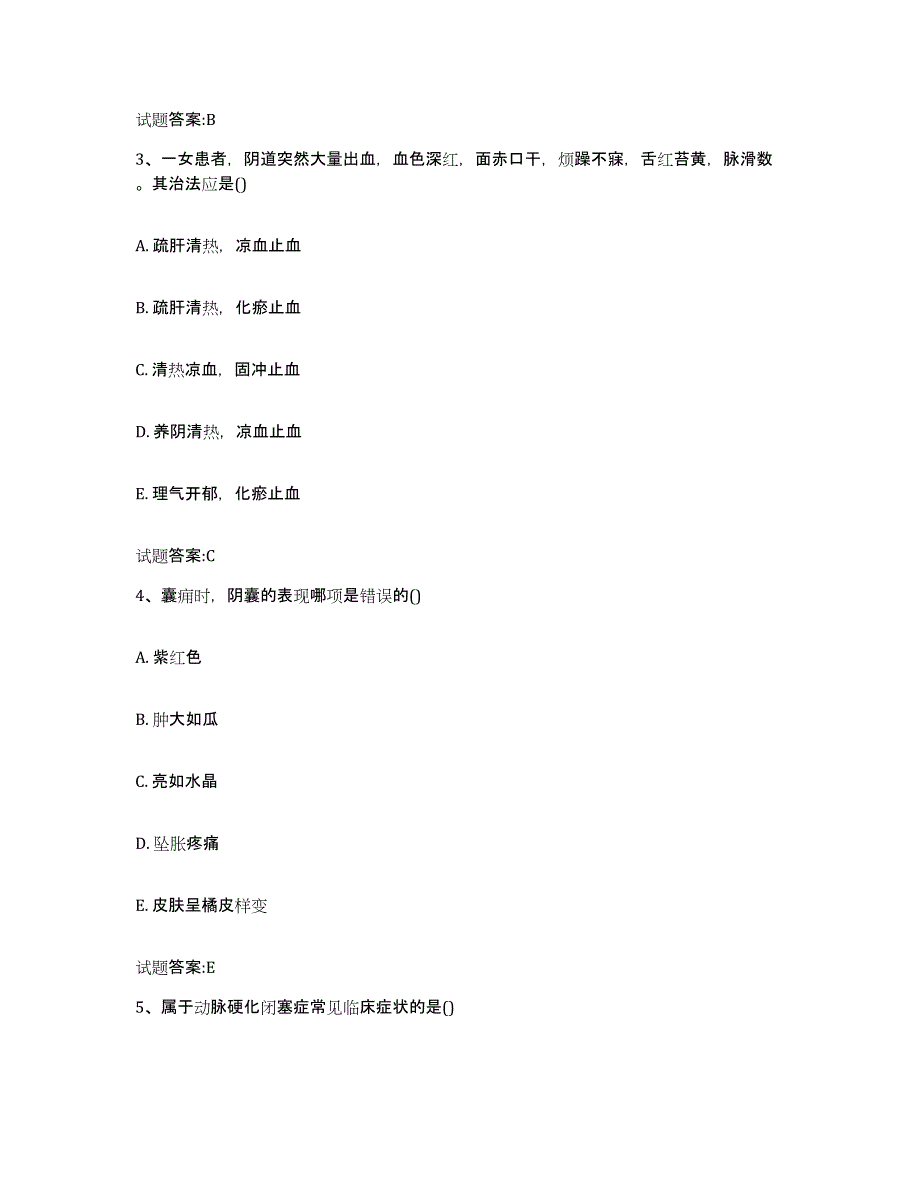 2023年度江苏省常州市新北区乡镇中医执业助理医师考试之中医临床医学能力提升试卷B卷附答案_第2页