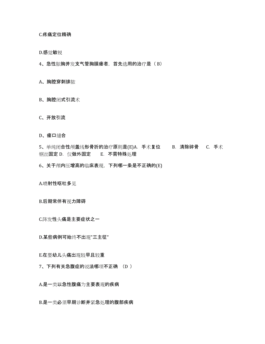 2021-2022年度陕西省乾县人民医院护士招聘自我提分评估(附答案)_第2页