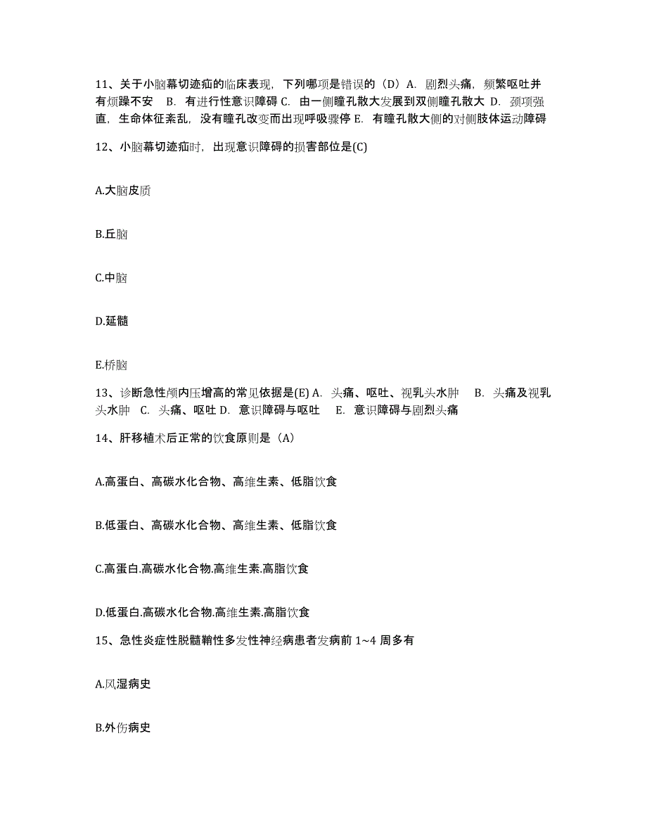 2021-2022年度陕西省三原县新中医院护士招聘能力测试试卷A卷附答案_第4页