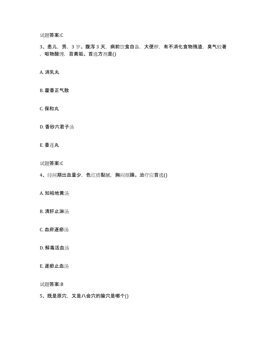 2023年度广东省茂名市信宜市乡镇中医执业助理医师考试之中医临床医学真题练习试卷B卷附答案_第2页