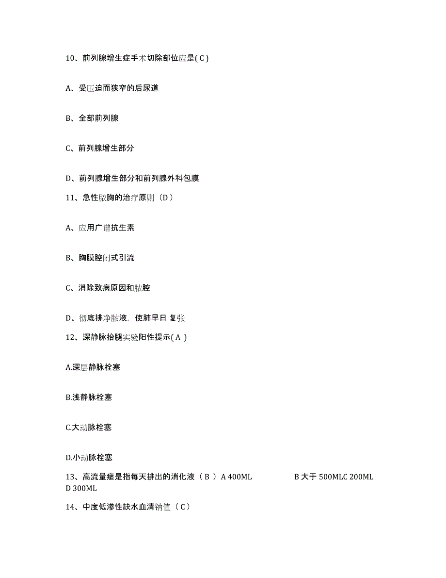 2021-2022年度贵州省遵义市贵州航天总公司3427医院护士招聘能力测试试卷A卷附答案_第4页